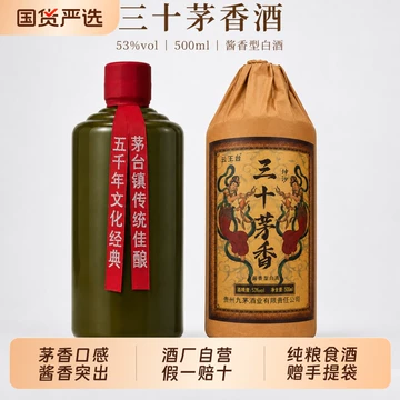 王茅500ml口粮酒-王茅500ml口粮酒促销价格、王茅500ml口粮酒品牌- 淘宝