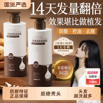 生姜防脱洗发水生发固发育发洗头膏露控油蓬松男女士官方品牌正品