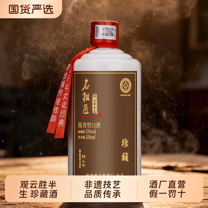 观云纯粮白酒-观云纯粮白酒促销价格、观云纯粮白酒品牌- 淘宝