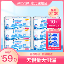 Pei Anting sanitary napkins aunt towel box instant sucking blue core cotton face daily night skin-friendly set 240 pieces