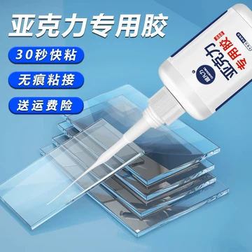 阿胶 ABS快干胶水-ABS快干胶水促销价格、ABS快干胶水品牌- 淘宝