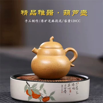 紫砂葫芦壶-紫砂葫芦壶促销价格、紫砂葫芦壶品牌- 淘宝