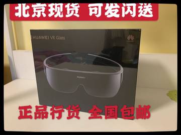 华为VR Glass/vision glass智能眼镜手机投屏头戴一体机3D体感