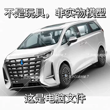 腾势d9车模型-腾势d9车模型促销价格、腾势d9车模型品牌- 淘宝