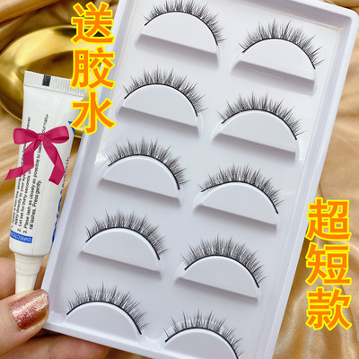 taobao agent Ultra -short hard stalk, realistic false eyelashes daily light makeup, nude makeup, dual eyelids, small eyes recommendation