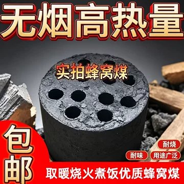 郑州老房专用煤-郑州老房专用煤促销价格、郑州老房专用煤品牌- 淘宝