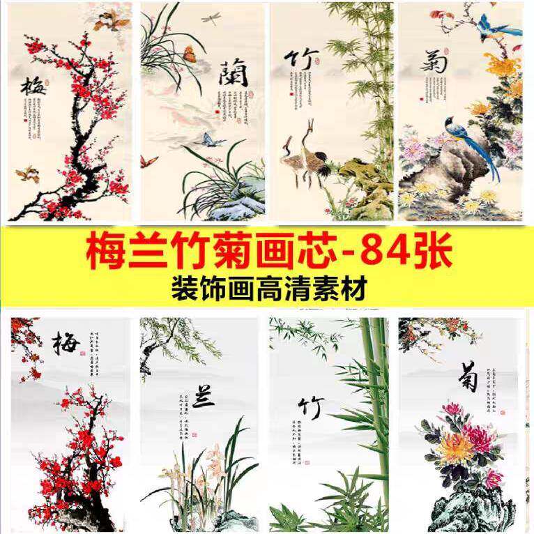 梅兰竹菊水墨画-梅兰竹菊水墨画促销价格、梅兰竹菊水墨画品牌- 淘宝
