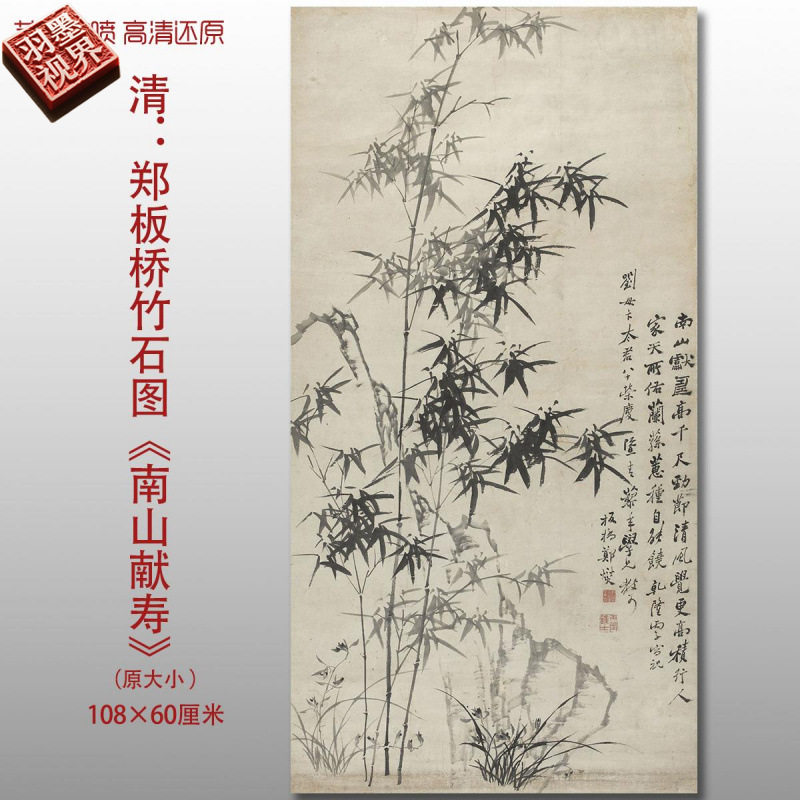 郑板桥水墨竹画-郑板桥水墨竹画促销价格、郑板桥水墨竹画品牌- 淘宝