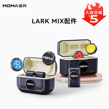 猛玛LARKMIX领夹麦-猛玛LARKMIX领夹麦促销价格、猛玛LARKMIX领夹麦品牌