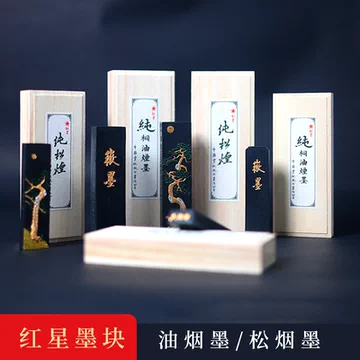 敏楠氏墨-敏楠氏墨促销价格、敏楠氏墨品牌- 淘宝