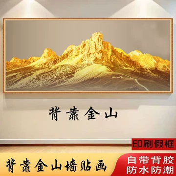 日照金山自粘画-日照金山自粘画促销价格、日照金山自粘画品牌- 淘宝