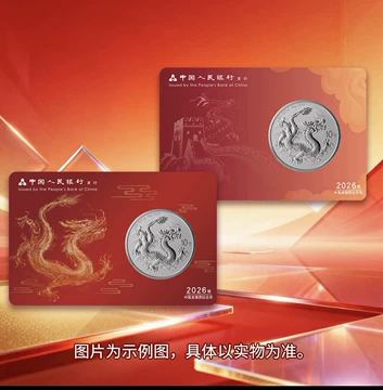 2026龙年封装银币-2026龙年封装银币促销价格、2026龙年封装银币品牌- 淘宝