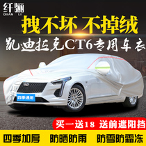 2021 Cadillac CT6 special car cover sunscreen rain and sunshade snow protection 20 thick car cover