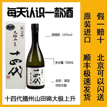 十四代本丸と吟撰　二本セット 十四代本丸-十四代本丸促销价格、十四代本丸品牌- 淘宝