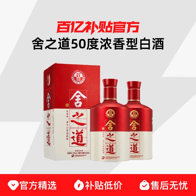 舍得酒500ml官方正品-舍得酒500ml官方正品促销价格、舍得酒500ml官方