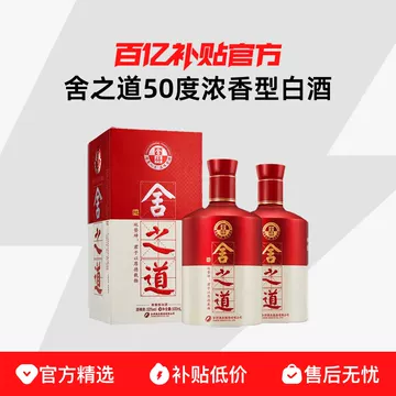 舍得酒500ml官方正品-舍得酒500ml官方正品促销价格、舍得酒500ml官方