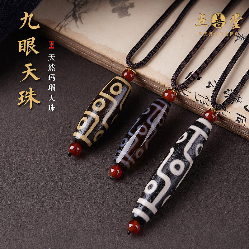 朱砂点九眼天珠-朱砂点九眼天珠促销价格、朱砂点九眼天珠品牌- 淘宝