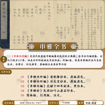 中医古籍验方书-中医古籍验方书促销价格、中医古籍验方书品牌- 淘宝