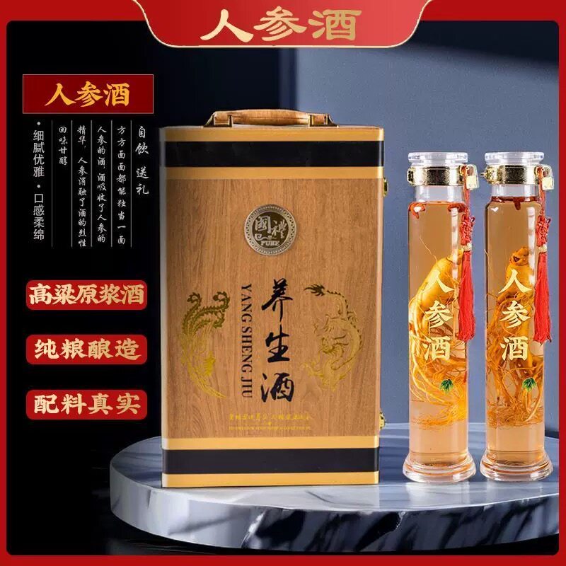老参王长白山人参枸杞酒-老参王长白山人参枸杞酒促销价格、老参王