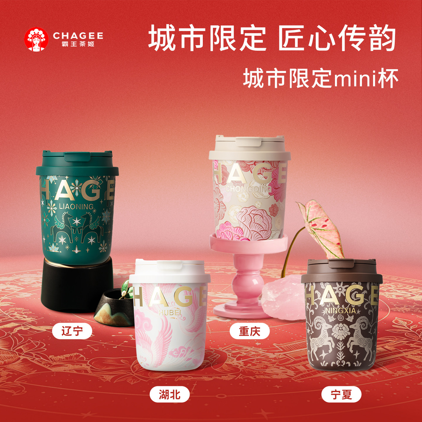霸王茶姬保温杯-霸王茶姬保温杯促销价格、霸王茶姬保温杯品牌- 淘宝