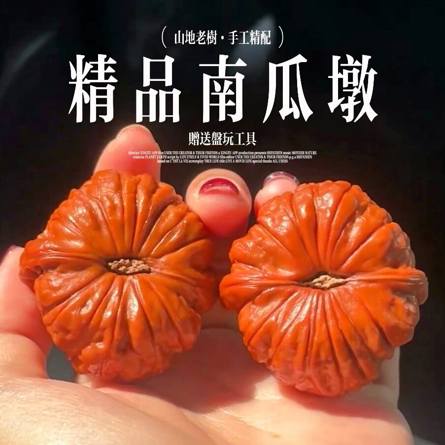 ❤️新入荷❤️No.685-a❤️文玩くるみ（文玩核桃） 精配南瓜 O1CN01vCyvsU21NETfBojLm_!!