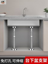 Under-table basin support frame kitchen sink support bracket fixed pool ceramic wash basin countertop special bathroom cabinet