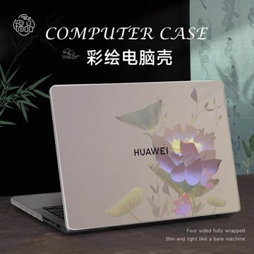 简约荷花彩绘壳适用华为matebook14保护壳D15笔记本保护套xpro电脑外壳荣耀magicbook16贴膜磨砂2024款配件