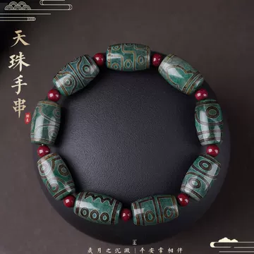 朱砂点九眼天珠-朱砂点九眼天珠促销价格、朱砂点九眼天珠品牌- 淘宝