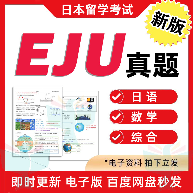 日本留考文综书-日本留考文综书促销价格、日本留考文综书品牌- 淘宝