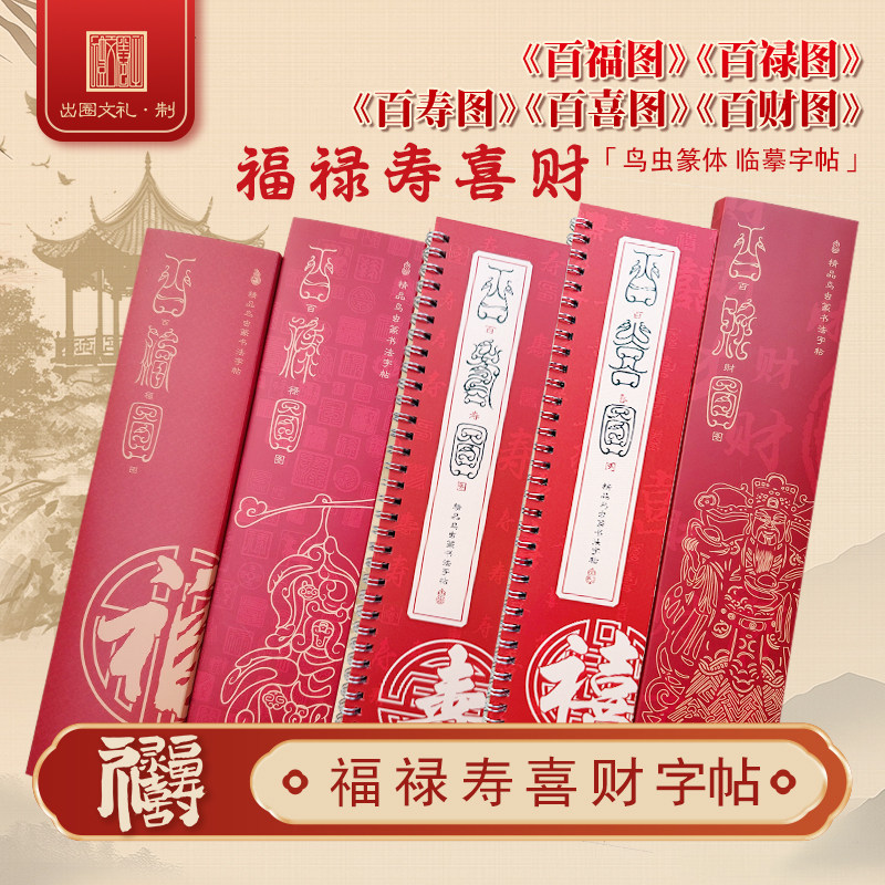 福禄寿书法-福禄寿书法促销价格、福禄寿书法品牌- 淘宝
