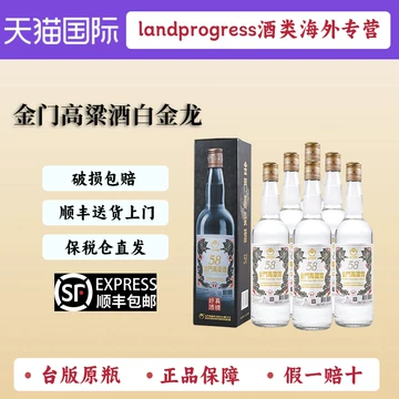 稀少商品】 高級台湾高梁酒 ・金門十年老窯 600ml 限量福利品) 高級