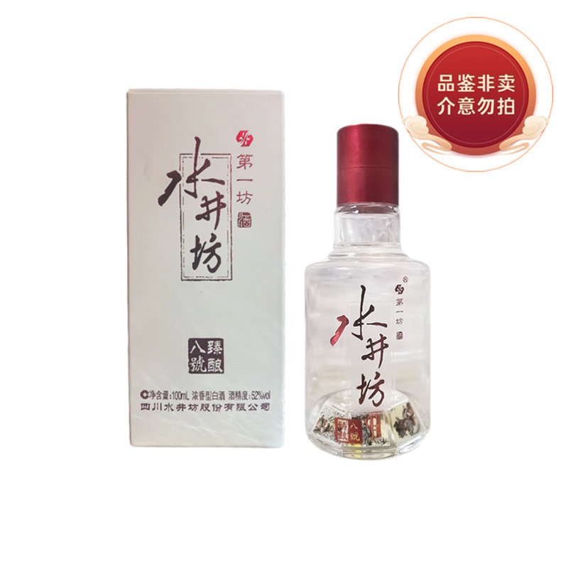 水井坊酒-水井坊酒促销价格、水井坊酒品牌- 淘宝