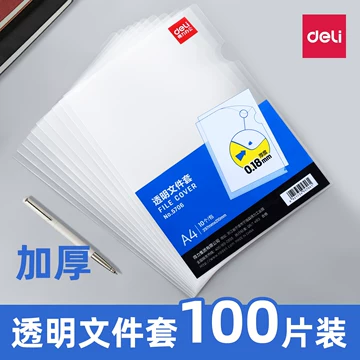 透明文件夹单片-透明文件夹单片促销价格、透明文件夹单片品牌- 淘宝