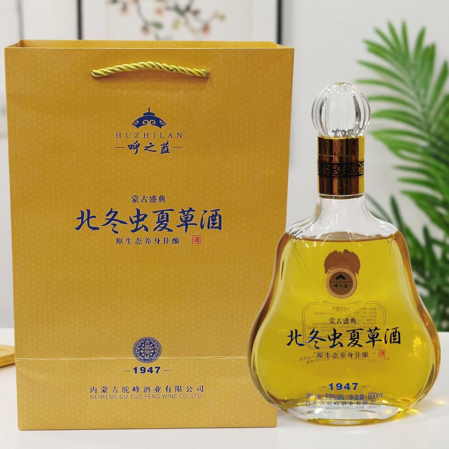 中国 北冬虫夏草酒 【公式通販】