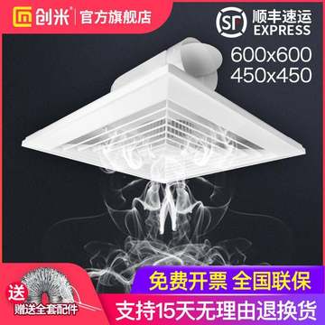 创米集成吊顶换气扇600x600吸顶排气扇石膏板天花排风扇强力静音