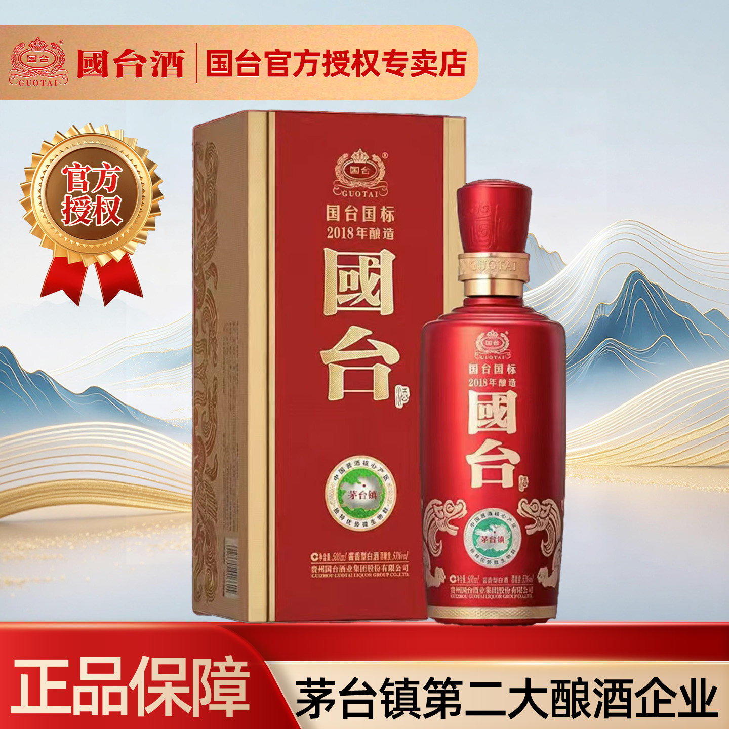 贵州国台酒国台国标-贵州国台酒国台国标促销价格、贵州国台酒国台国标