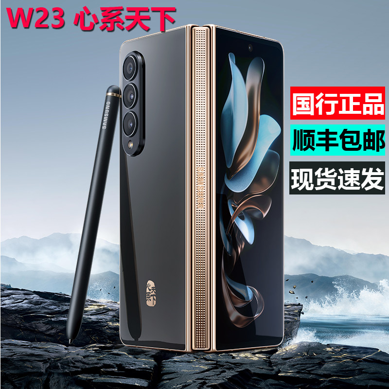 w23三星心系天下-w23三星心系天下促销价格、w23三星心系天下品牌- 淘宝