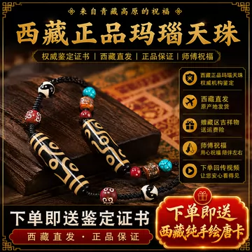 六眼天珠项链-六眼天珠项链促销价格、六眼天珠项链品牌- 淘宝