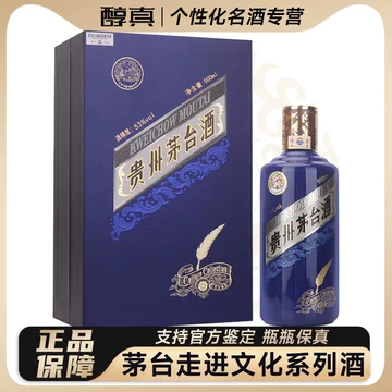 茅台走进系列酒-茅台走进系列酒促销价格、茅台走进系列酒品牌- 淘宝