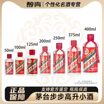Amazon.co.jp: 貴州茅台酒 飛天 アルコール53度50ml*2（2本
