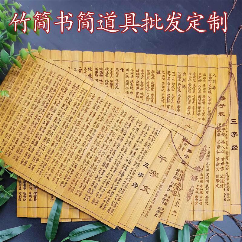 竹简三十六计-竹简三十六计促销价格、竹简三十六计品牌- 淘宝