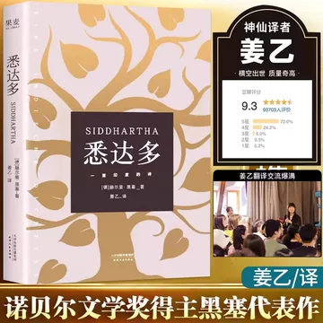 赫尔曼黑塞-赫尔曼黑塞促销价格、赫尔曼黑塞品牌- 淘宝