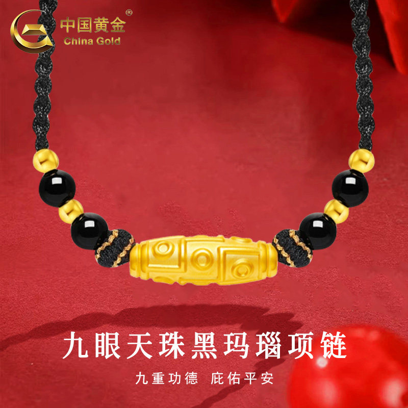 134 天珠 紅色 九眼天珠 貴重 珍品 dzibeads！ 🪷西藏藏紅花供一至九眼