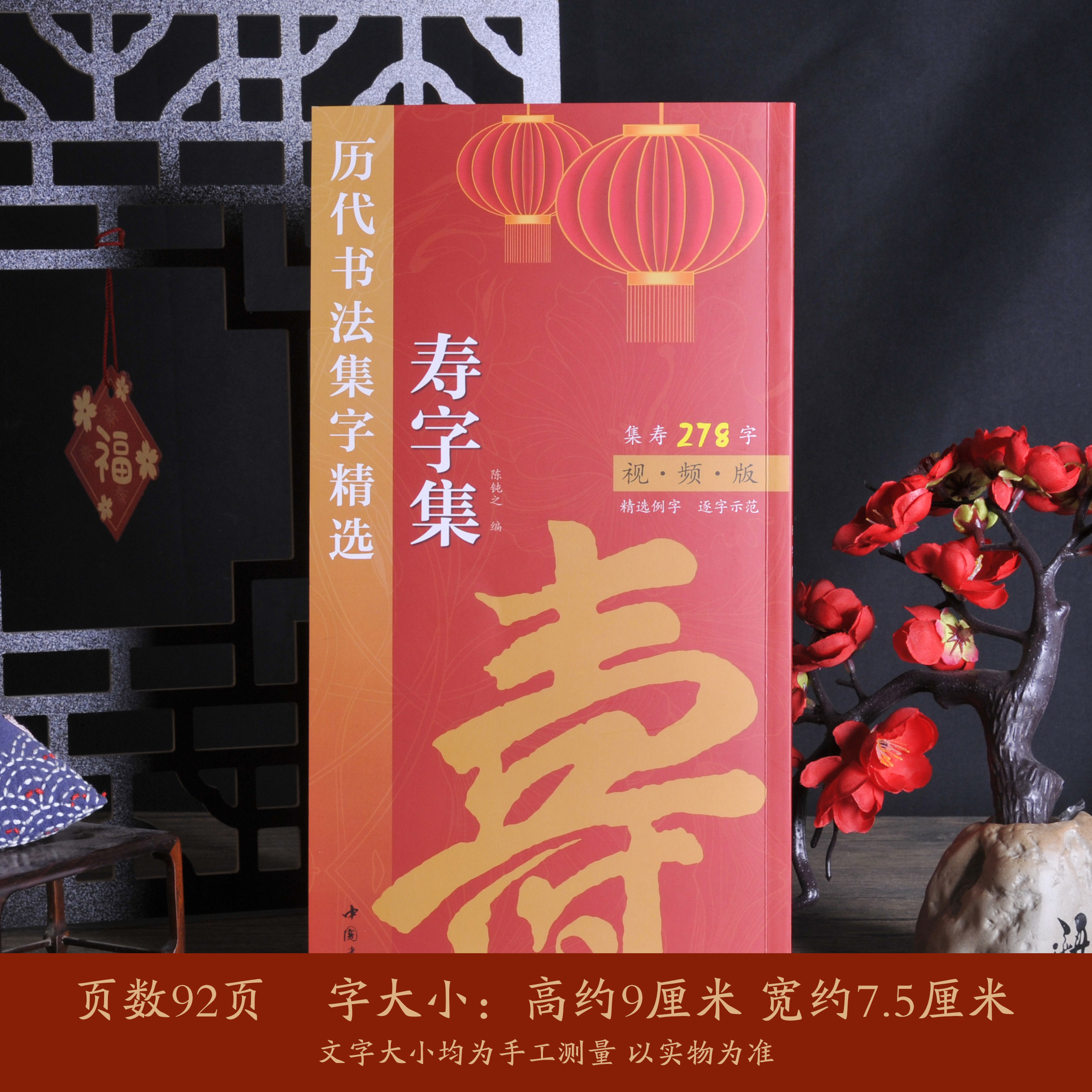 福禄寿书法-福禄寿书法促销价格、福禄寿书法品牌- 淘宝