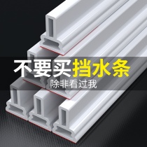Silicone flexible water retaining strip bathroom magnetic waterproof strip toilet water blocking shower room self-adhesive ground stop