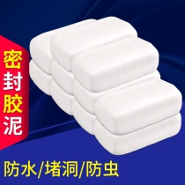Fireproof mud Air conditioning hole sealant mud plugging rat hole plugging power fireproof plugging hole filling wall hole filling mud