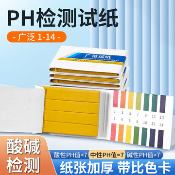 试测纸-试测纸促销价格、试测纸品牌- 淘宝