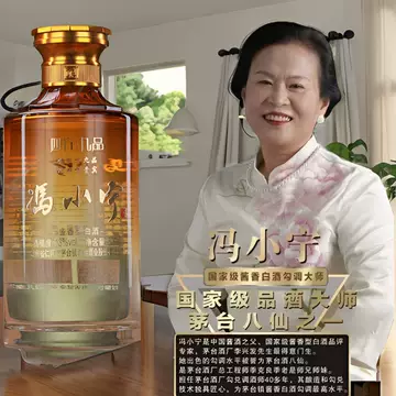 貴州省大師酒 500mL 53%