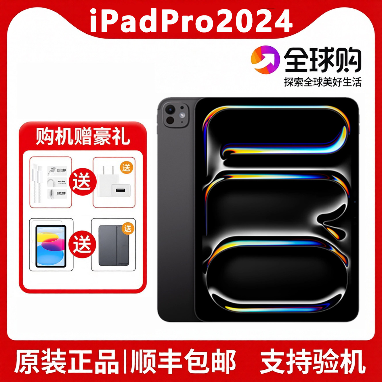 11英寸iPadPro国行-11英寸iPadPro国行促销价格、11英寸iPadPro国行品牌