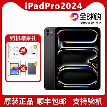 11英寸iPadPro国行-11英寸iPadPro国行促销价格、11英寸iPadPro国行品牌